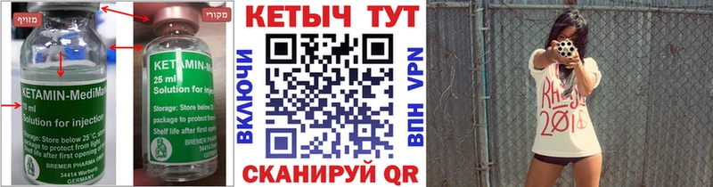 Кетамин VHQ  наркошоп  Зуевка 
