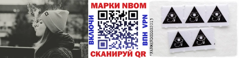Марки NBOMe 1,8мг  Зуевка 